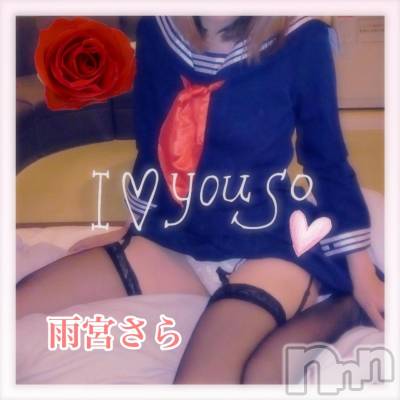 新潟デリヘル BIANCA～主人の知らない私～新潟店(ビアンカニイガタテン) 雨宮　さら(39)の5月4日写メブログ「Ｓ様♡」