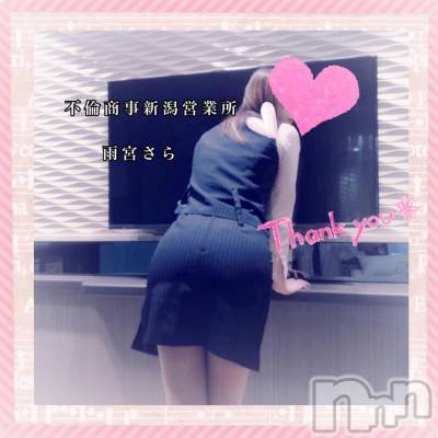 新潟デリヘル BIANCA～主人の知らない私～新潟店(ビアンカニイガタテン) 雨宮　さら(39)の12月18日写メブログ「Ｙ様♡」