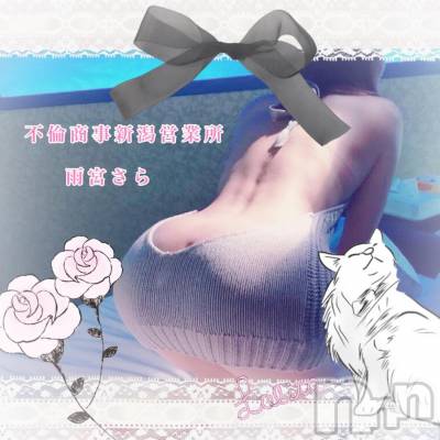 新潟デリヘル BIANCA～主人の知らない私～新潟店(ビアンカニイガタテン) 雨宮　さら(39)の12月24日写メブログ「I様♡」