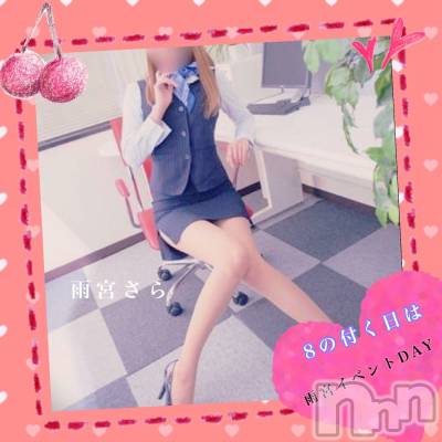 新潟デリヘル BIANCA～主人の知らない私～新潟店(ビアンカニイガタテン) 雨宮　さら(39)の4月7日写メブログ「イベント詳細♡」