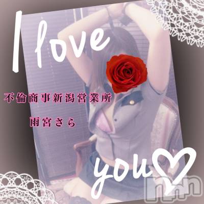 新潟デリヘル BIANCA～主人の知らない私～新潟店(ビアンカニイガタテン) 雨宮　さら(39)の5月22日写メブログ「出勤します♡」