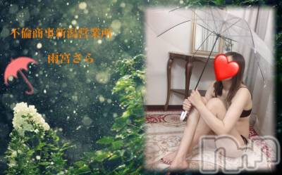 新潟デリヘル BIANCA～主人の知らない私～新潟店(ビアンカニイガタテン) 雨宮　さら(39)の6月2日写メブログ「イベント詳細♡」