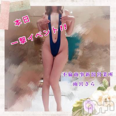 新潟デリヘル BIANCA～主人の知らない私～新潟店(ビアンカニイガタテン) 雨宮　さら(39)の7月23日写メブログ「ゲリラ～♡」