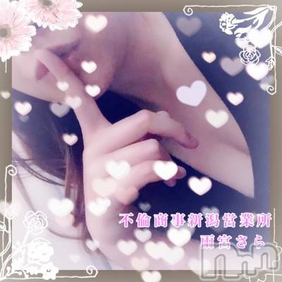 新潟デリヘル BIANCA～主人の知らない私～新潟店(ビアンカニイガタテン) 雨宮　さら(39)の11月7日写メブログ「8の付く日は♡」