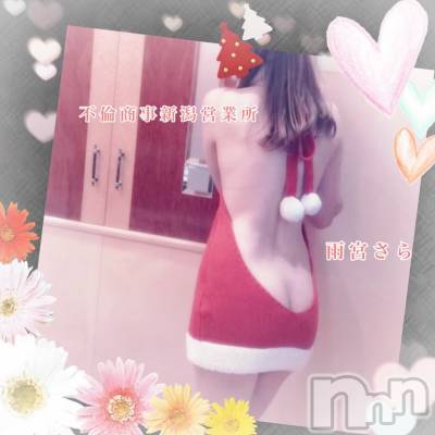 新潟デリヘル BIANCA~主人の知らない私~新潟店(ビアンカニイガタテン) 雨宮 さら(39)の12月3日写メブログ「おはようございます♡」