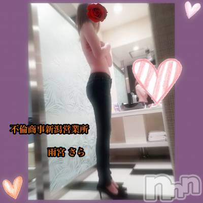 新潟デリヘル BIANCA～主人の知らない私～新潟店(ビアンカニイガタテン) 雨宮　さら(39)の3月4日写メブログ「Ｙちゃん様♡」