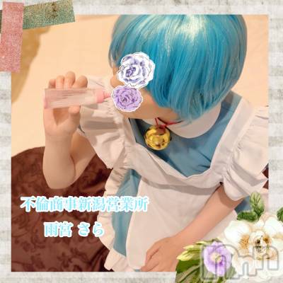 新潟デリヘル BIANCA～主人の知らない私～新潟店(ビアンカニイガタテン) 雨宮　さら(39)の4月22日写メブログ「イベント2日目♡」