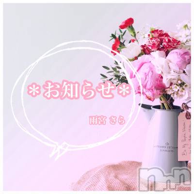 新潟デリヘル BIANCA~主人の知らない私~新潟店(ビアンカニイガタテン) 雨宮 さら(39)の4月26日写メブログ「リクエスト受付ます♡」