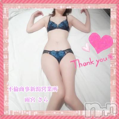 新潟デリヘル BIANCA～主人の知らない私～新潟店(ビアンカニイガタテン) 雨宮　さら(39)の8月12日写メブログ「S様♡」