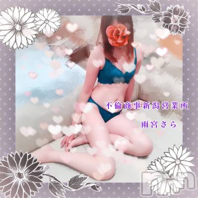 新潟デリヘル BIANCA～主人の知らない私～新潟店(ビアンカニイガタテン) 雨宮　さら(39)の7月8日写メブログ「T様♡」