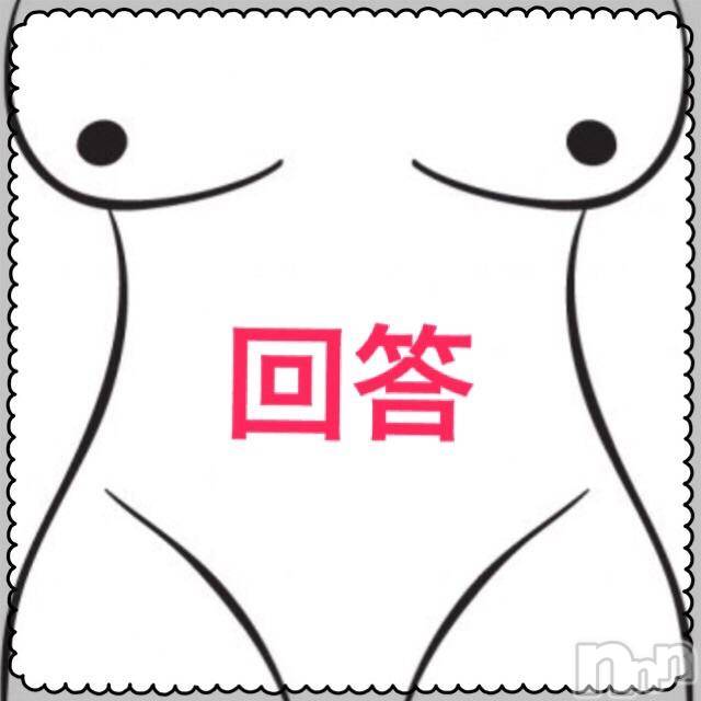 上越風俗エステ上越風俗出張アロママッサージ(ジョウエツフウゾクシュッチョウアロママッサージ) まどか★(35)の4月19日写メブログ「何に見えますか？の回答をお届けします♪」