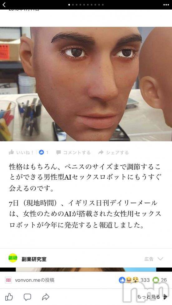 上越風俗エステ上越風俗出張アロママッサージ(ジョウエツフウゾクシュッチョウアロママッサージ) まどか★(35)の1月17日写メブログ「セッ○スロボ凄すぎ！！！」