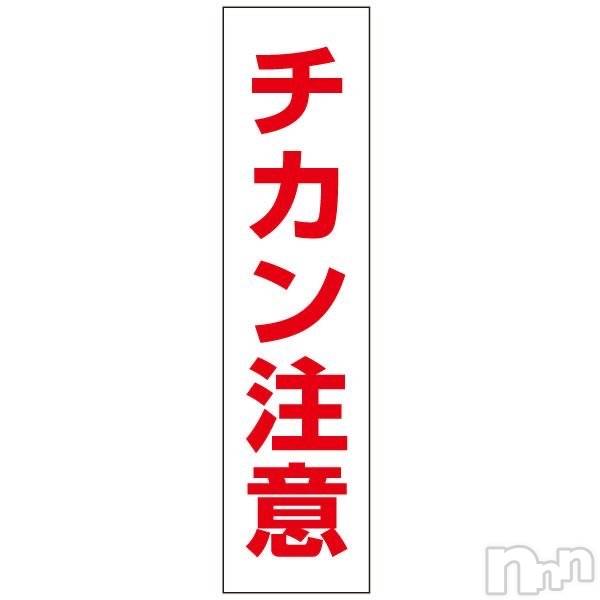 上越風俗エステ上越風俗出張アロママッサージ(ジョウエツフウゾクシュッチョウアロママッサージ) まどか★(35)の9月14日写メブログ「露出狂出現‼️」