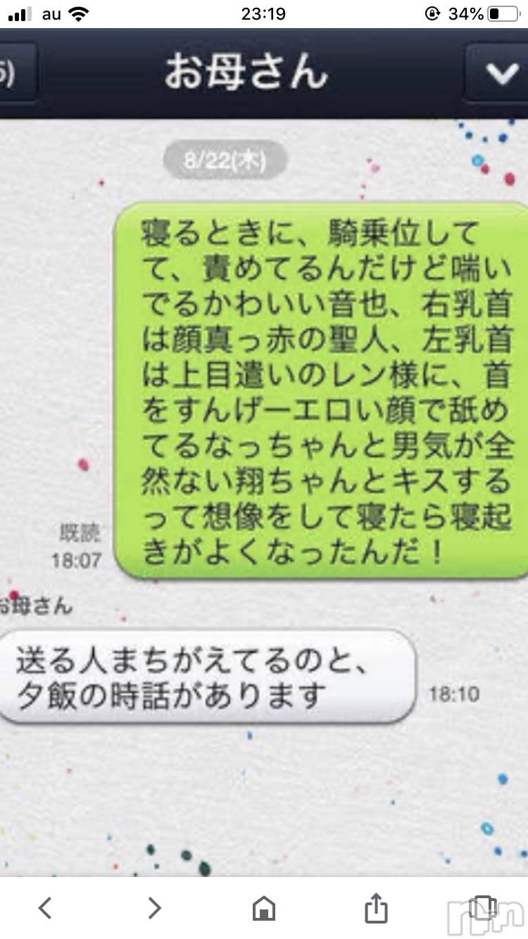上越風俗エステ上越風俗出張アロママッサージ(ジョウエツフウゾクシュッチョウアロママッサージ)まどか★(35)の2019年12月5日写メブログ「恐怖のLINE！！」