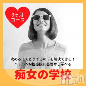 上越風俗エステ上越風俗出張アロママッサージ(ジョウエツフウゾクシュッチョウアロママッサージ)まどか★(35)の2019年12月12日写メブログ「焦らしプレイでM男くんノックアウト！」