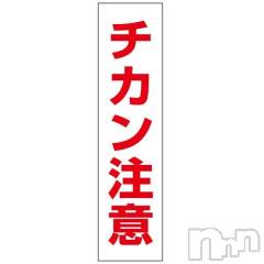 上越風俗エステ上越風俗出張アロママッサージ(ジョウエツフウゾクシュッチョウアロママッサージ) まどか★(35)の9月14日写メブログ「露出狂出現‼️」