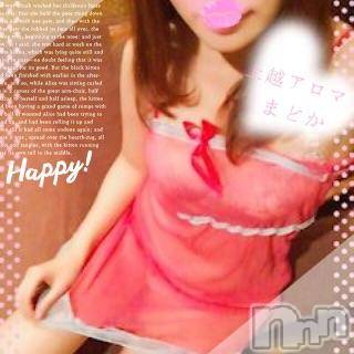 上越デリヘル 上越風俗出張アロママッサージ(ジョウエツフウゾクシュッチョウアロママッサージ) まどか★(35)の12月5日写メブログ「人は亡くなったらどうなるか考えたことないですか？」