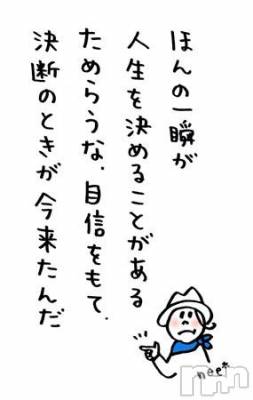上越デリヘル 上越風俗出張アロママッサージ(ジョウエツフウゾクシュッチョウアロママッサージ) まどか★(35)の12月7日写メブログ「決断の時がきた」