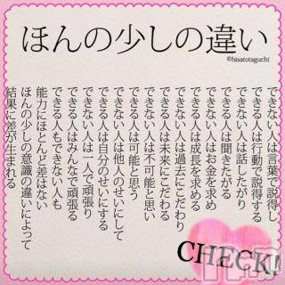 上越デリヘル 上越風俗出張アロママッサージ(ジョウエツフウゾクシュッチョウアロママッサージ) まどか★(35)の1月10日写メブログ「楽に生きることの大切さ…」