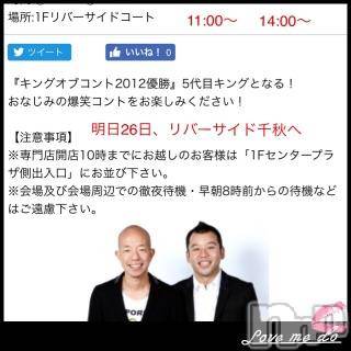 上越デリヘル 上越風俗出張アロママッサージ(ジョウエツフウゾクシュッチョウアロママッサージ) まどか★(35)の3月25日写メブログ「バイキングがついに…」