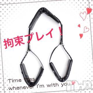 上越デリヘル 上越風俗出張アロママッサージ(ジョウエツフウゾクシュッチョウアロママッサージ) まどか★(35)の4月1日写メブログ「拘束プレイ…」