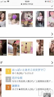 上越デリヘル 上越風俗出張アロママッサージ(ジョウエツフウゾクシュッチョウアロママッサージ) まどか★(35)の3月9日写メブログ「今度はエロさ全開で♡」