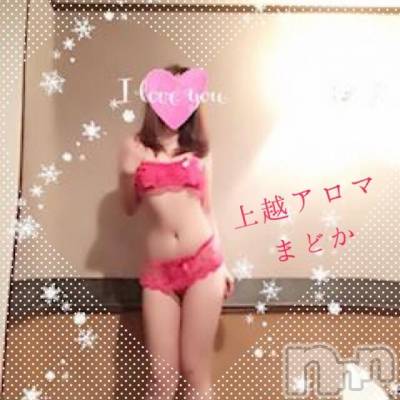 上越デリヘル 上越風俗出張アロママッサージ(ジョウエツフウゾクシュッチョウアロママッサージ) まどか★(35)の5月12日写メブログ「自由自在にイカせちゃう(*´∇｀*)」