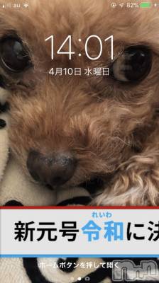 上越デリヘル 上越風俗出張アロママッサージ(ジョウエツフウゾクシュッチョウアロママッサージ) まどか★(35)の4月10日写メブログ「令和」