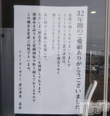 上越デリヘル 上越風俗出張アロママッサージ(ジョウエツフウゾクシュッチョウアロママッサージ) まどか★(35)の4月16日写メブログ「バラパンだけは…」