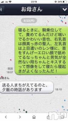 上越デリヘル 上越風俗出張アロママッサージ(ジョウエツフウゾクシュッチョウアロママッサージ) まどか★(35)の12月5日写メブログ「恐怖のLINE！！」