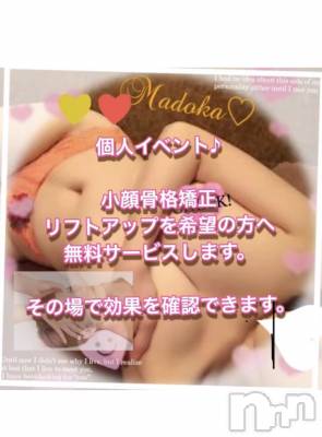 上越デリヘル 上越風俗出張アロママッサージ(ジョウエツフウゾクシュッチョウアロママッサージ) まどか★(35)の6月4日写メブログ「別人に変身！！」