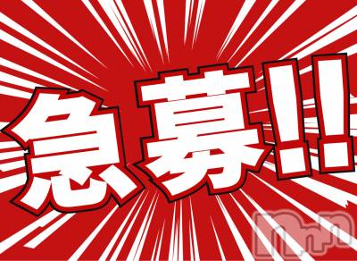 上越デリヘル 上越風俗出張アロママッサージ(ジョウエツフウゾクシュッチョウアロママッサージ) まどか★(35)の8月8日写メブログ「今から急遽、飛び込み出勤します！！」