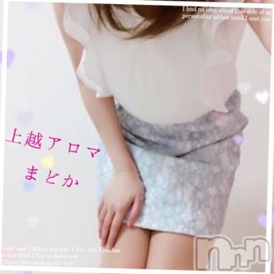 上越デリヘル 上越風俗出張アロママッサージ(ジョウエツフウゾクシュッチョウアロママッサージ) まどか★(35)の8月23日写メブログ「お客様から貰った宝物🎀」