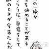 上越風俗エステ 上越風俗出張アロママッサージ(ジョウエツフウゾクシュッチョウアロママッサージ) まどか★(35)の12月7日写メブログ「決断の時がきた」