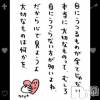 上越風俗エステ 上越風俗出張アロママッサージ(ジョウエツフウゾクシュッチョウアロママッサージ) まどか★(35)の12月16日写メブログ「本当に大事なものって…」