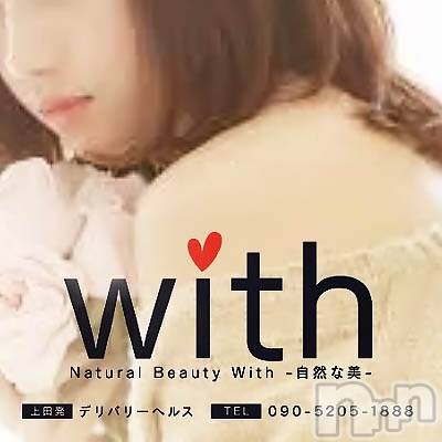 上田発デリヘル(アラウンドフォーティーフィフティー ミワクノビジュクジョ)の2022年9月10日お店速報「当店の上手なご利用方法」
