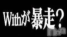 上田発デリヘル(ウィズ(ナチュラルビューティー ウィズ-シゼンナビ-))の2018年2月22日お店速報「暴走しております」