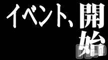 上田発デリヘル(ウィズ(ナチュラルビューティー ウィズ-シゼンナビ-))の2018年8月25日お店速報「月末大還元祭！最大4000円OFF」