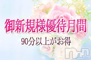 上田発デリヘル(ウィズ(ナチュラルビューティー ウィズ-シゼンナビ-))の2019年4月6日お店速報「あの子の緊急出勤もあるとか…」