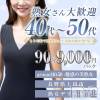 around40.50 -魅惑の美熟女- 若い子にない魅力が武器になる♪