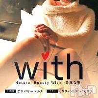上田発デリヘル Natural Beauty With -自然な美-(ウィズ(ナチュラルビューティー ウィズ-シゼンナビ-))の11月21日お店速報「入店から連日大人気の詩織ちゃんの御紹介」