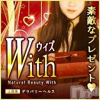 上田発デリヘル around40.50 -魅惑の美熟女-(アラウンドフォーティーフィフティー ミワクノビジュクジョ)の2月13日お店速報「明日以降のご予約承り中」