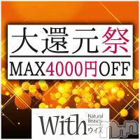 上田発デリヘル around40.50 -魅惑の美熟女-(アラウンドフォーティーフィフティー ミワクノビジュクジョ)の10月30日お店速報「ハロウィン＆月末還元祭同時開催」