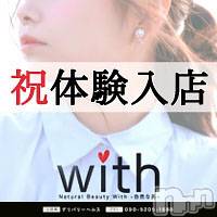 上田発デリヘル around40.50 -魅惑の美熟女-(アラウンドフォーティーフィフティー ミワクノビジュクジョ)の11月2日お店速報「明日デビューの体験すずちゃんのご紹介」