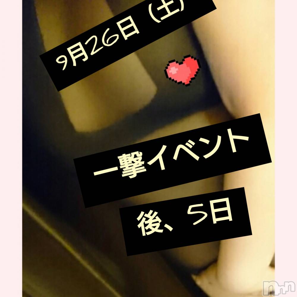 上越人妻デリヘルらぶ妻　～新潟の人妻が集う店～(ラブツマ) 【お得妻】渡辺かな★即尺◎(49)の9月21日写メブログ「イベントまで後5日♪」