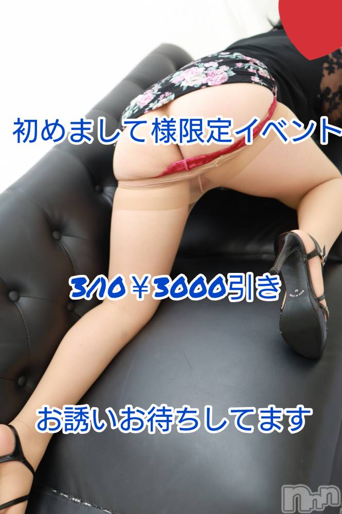 上越人妻デリヘルらぶ妻　～新潟の人妻が集う店～(ラブツマ) 【お得妻】渡辺かな★即尺◎(49)の3月9日写メブログ「初めまして様限定イベントまで後1日♪」