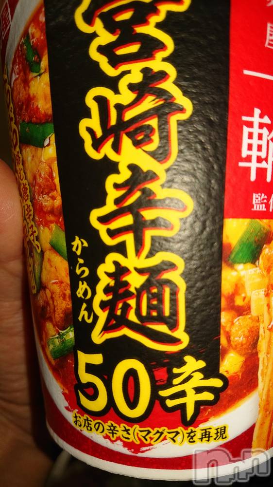 上越人妻デリヘルらぶ妻　～新潟の人妻が集う店～(ラブツマ) 【お得妻】渡辺かな★即尺◎(49)の11月29日写メブログ「どっちが、辛いんだろうね❔」
