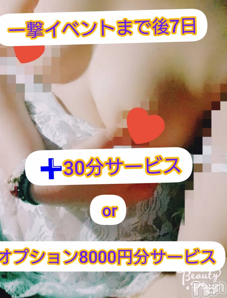 上越人妻デリヘルらぶ妻　～新潟の人妻が集う店～(ラブツマ) 【お得妻】渡辺かな★即尺◎(49)の2月17日写メブログ「もしかしたら、飛び込むかも。。。」