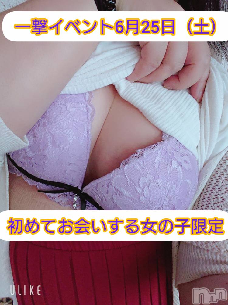 上越デリヘルらぶ妻　～新潟の人妻が集う店～(ラブツマ) 【お得妻】渡辺かな★即尺◎(49)の6月11日写メブログ「お知らせ💁」