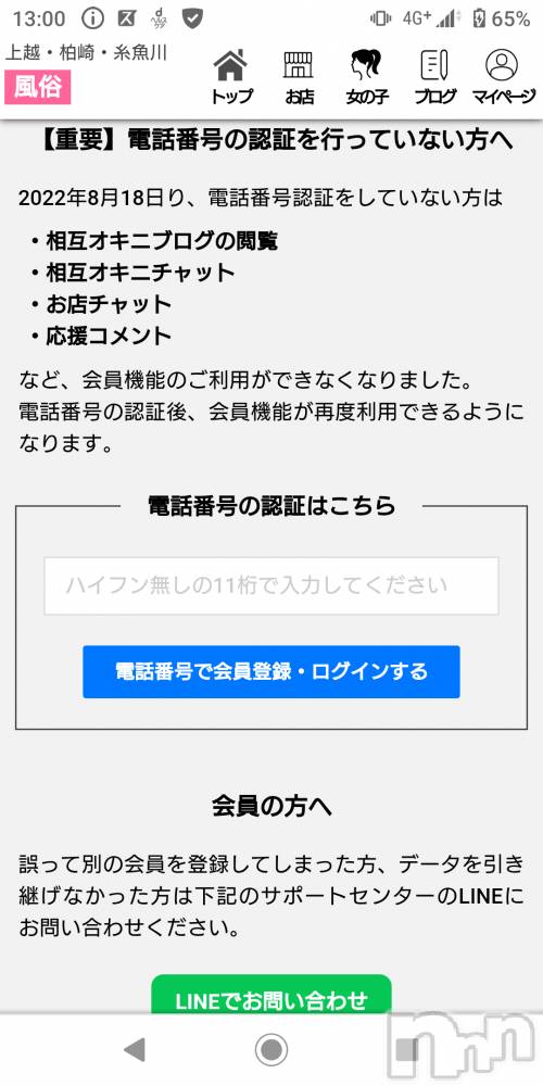 上越人妻デリヘルらぶ妻　～新潟の人妻が集う店～(ラブツマ) 【お得妻】渡辺かな★即尺◎(47)の8月19日写メブログ「登録済みですか❓」